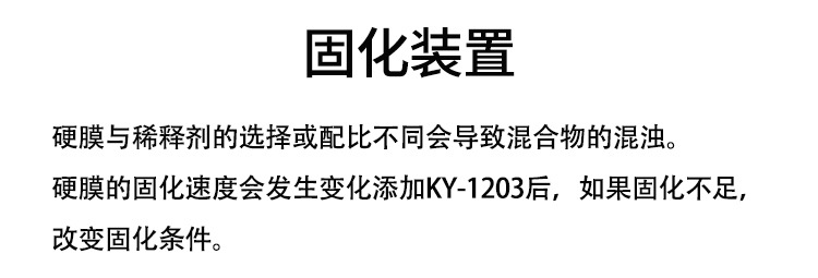 日本信越KY-1203防指纹油