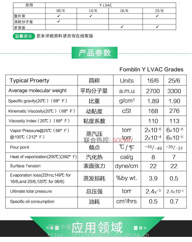 意大利苏威Fomblin原装全氟聚醚真空泵润滑油