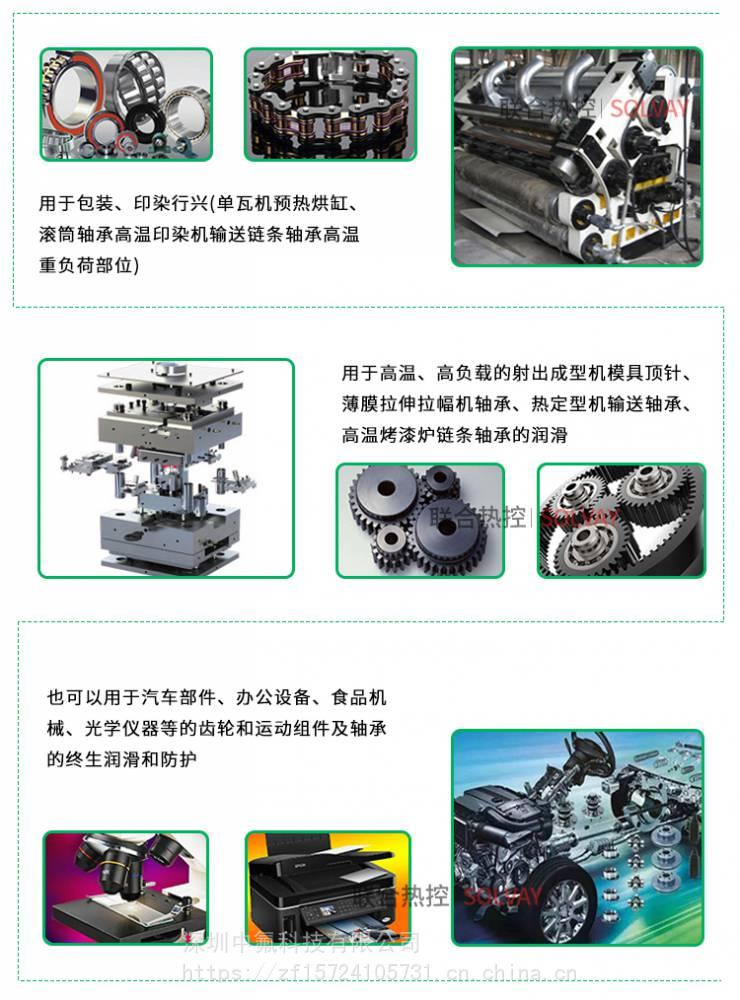 意大利苏威Fomblin原装全氟聚醚真空泵润滑油