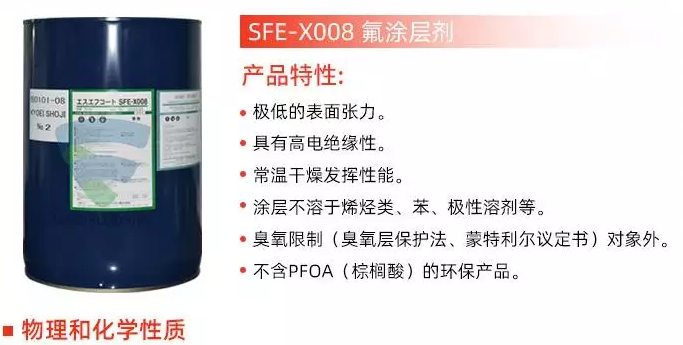 电子氟化液怎么样，生产过程会不会对身体有害