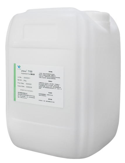 NOVEC 7100 电子氟化液氢氟醚 半导体清洗剂 氟碳溶剂