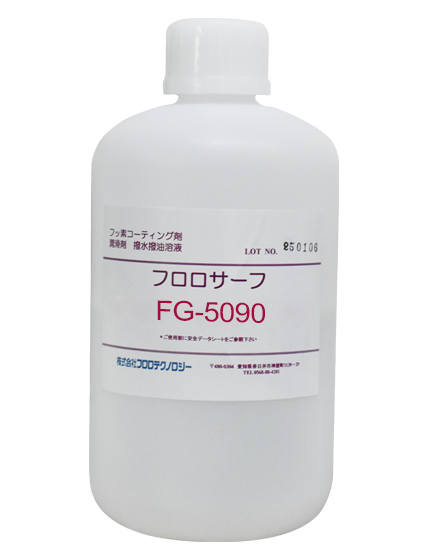 日本Fluoro FG-5090 防污耐指纹涂层