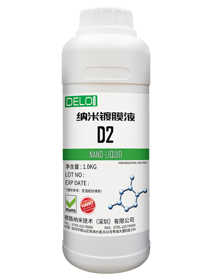 Fluere D2防指纹涂层
