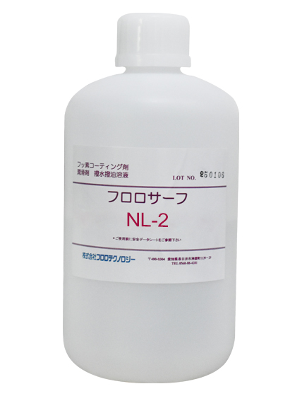 日本Fluoro NL-2