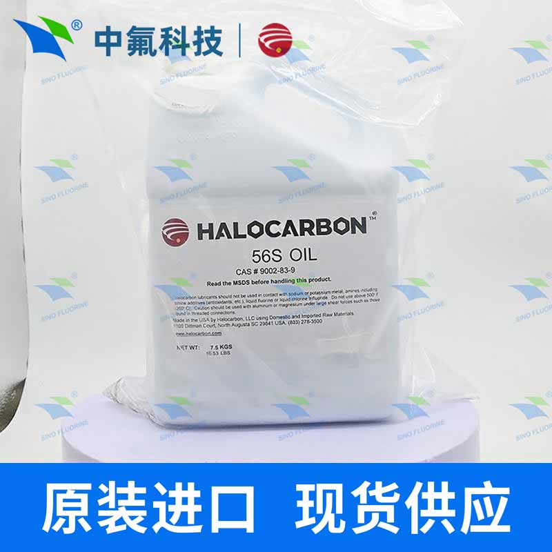 Halocarbon HC-56S 7.5kg 36kg