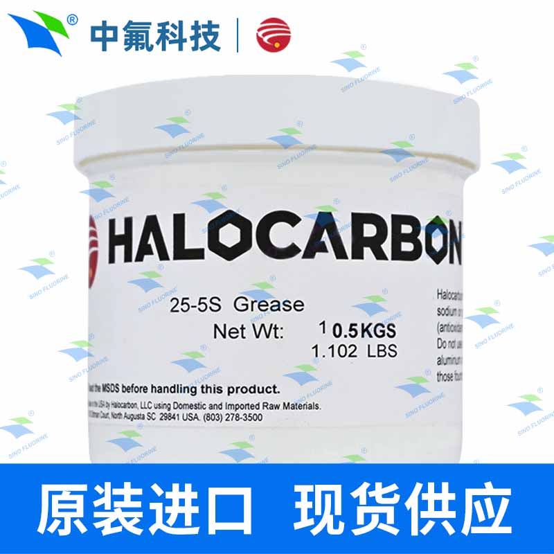 Halocarbon 25-5s 28.3G/支 1LB/罐