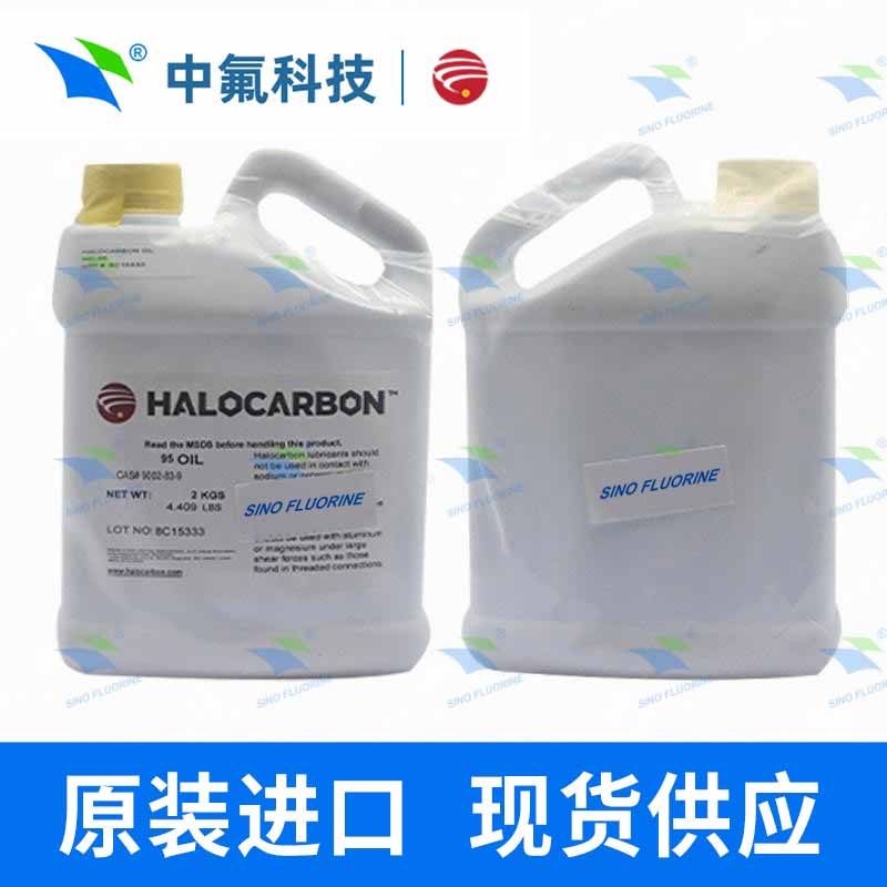 Halocarbon 95 2kg/桶