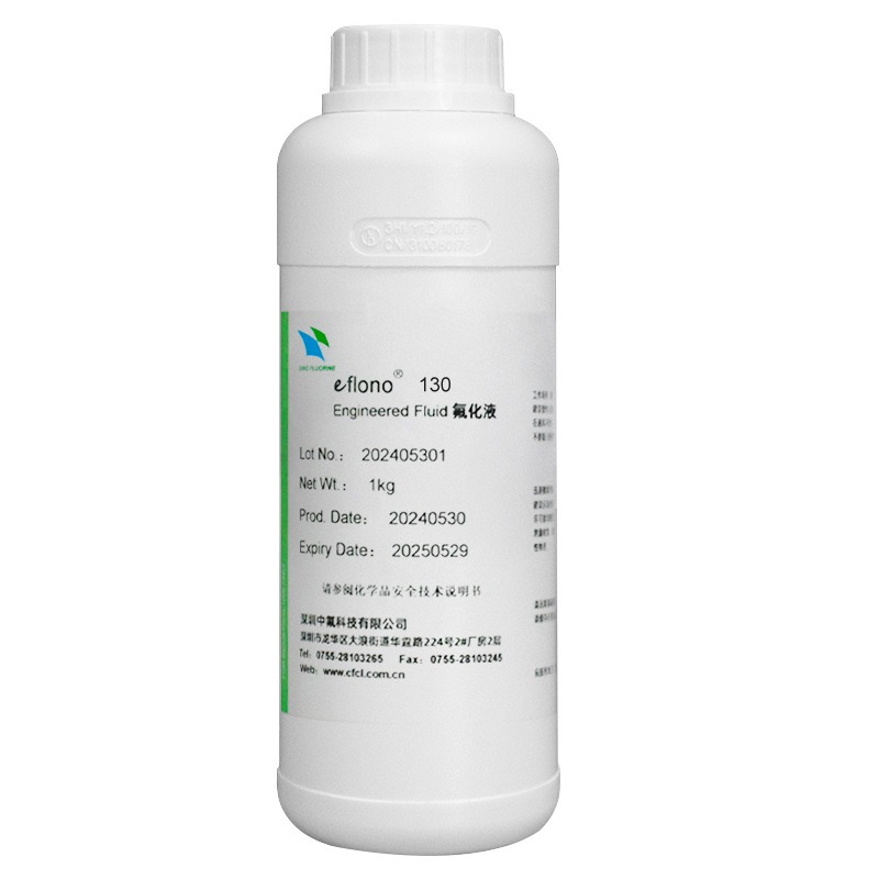 Eflono 130 国产平替3M FC-3283 电解制工艺3M同工艺生产