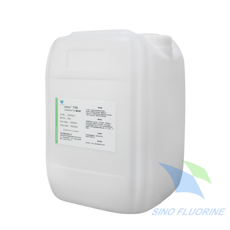  国产平替 NOVEC 7200 电子氟化液氢氟醚 半导体清洗剂 氟碳溶剂