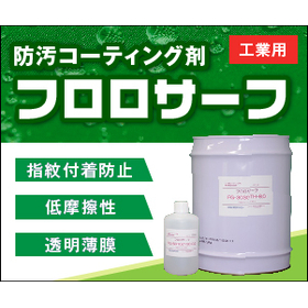 Fluorosurf FG 系列氟素涂层选型完全指南：型号区别、参数性能、价格区间与开盖保存规范